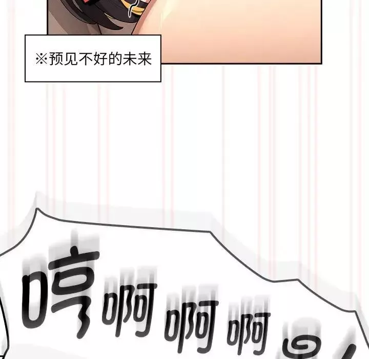 疫情期間的家教生活第97話