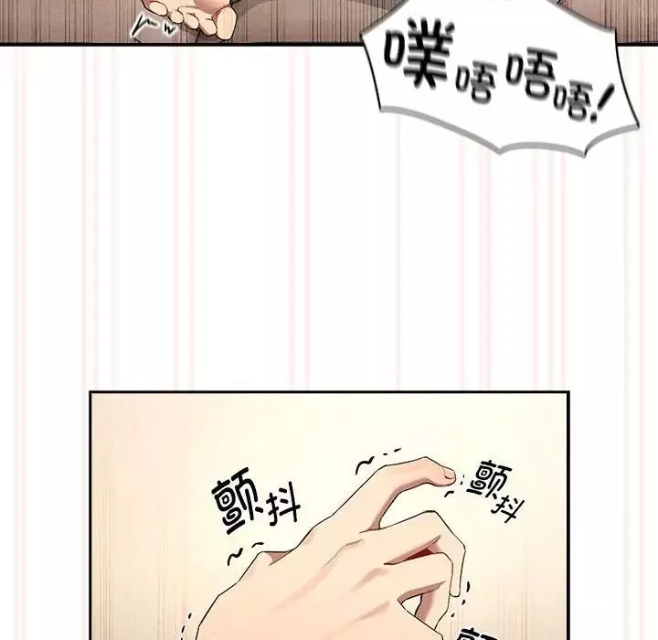 疫情期間的家教生活第97話