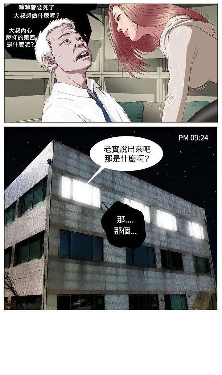 死亡天使第1话