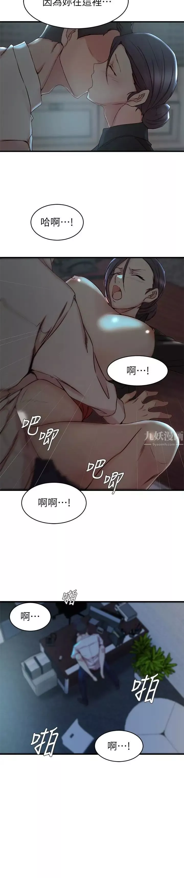 老婆的姊姊第32話-這男人是我的了