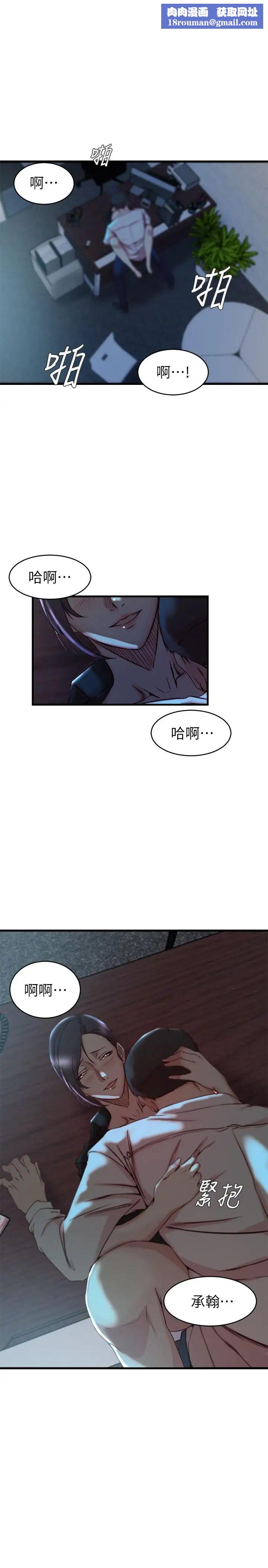 老婆的姊姊第33话-你们给我的痛苦，我会如数奉还