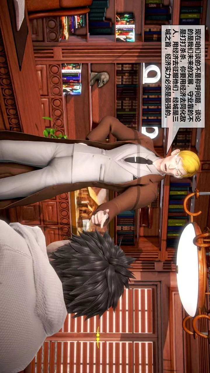 [3D]我的金城(罪惡金城)第1-2季[完整版]第二季07章【第1話】