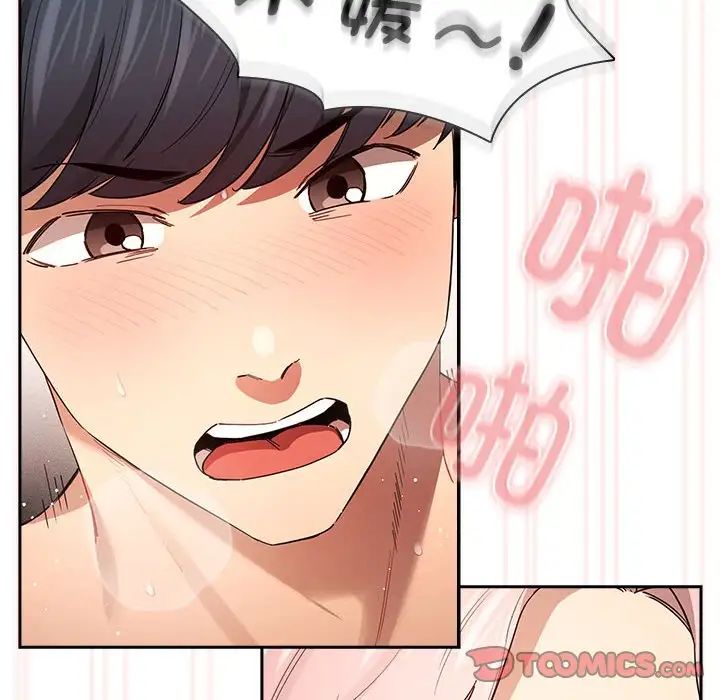 疫情期间的家教生活第97话