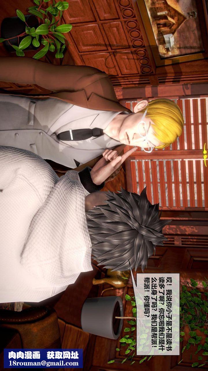 [3D]我的金城(罪惡金城)第1-2季[完整版]第二季07章【第1話】