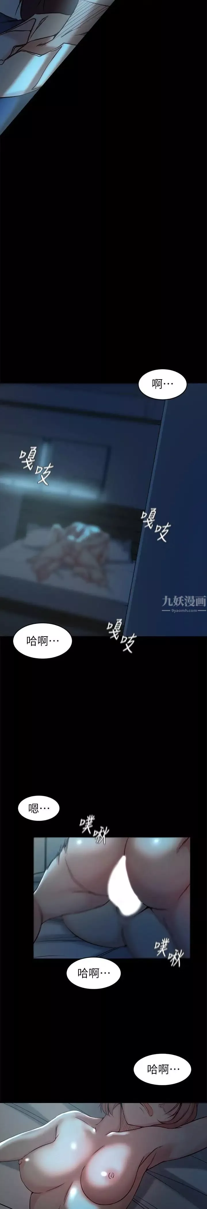老婆的姊姊第33話-你們給我的痛苦，我會如數奉還