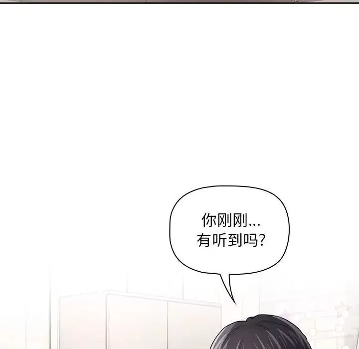 疫情期間的家教生活第97話