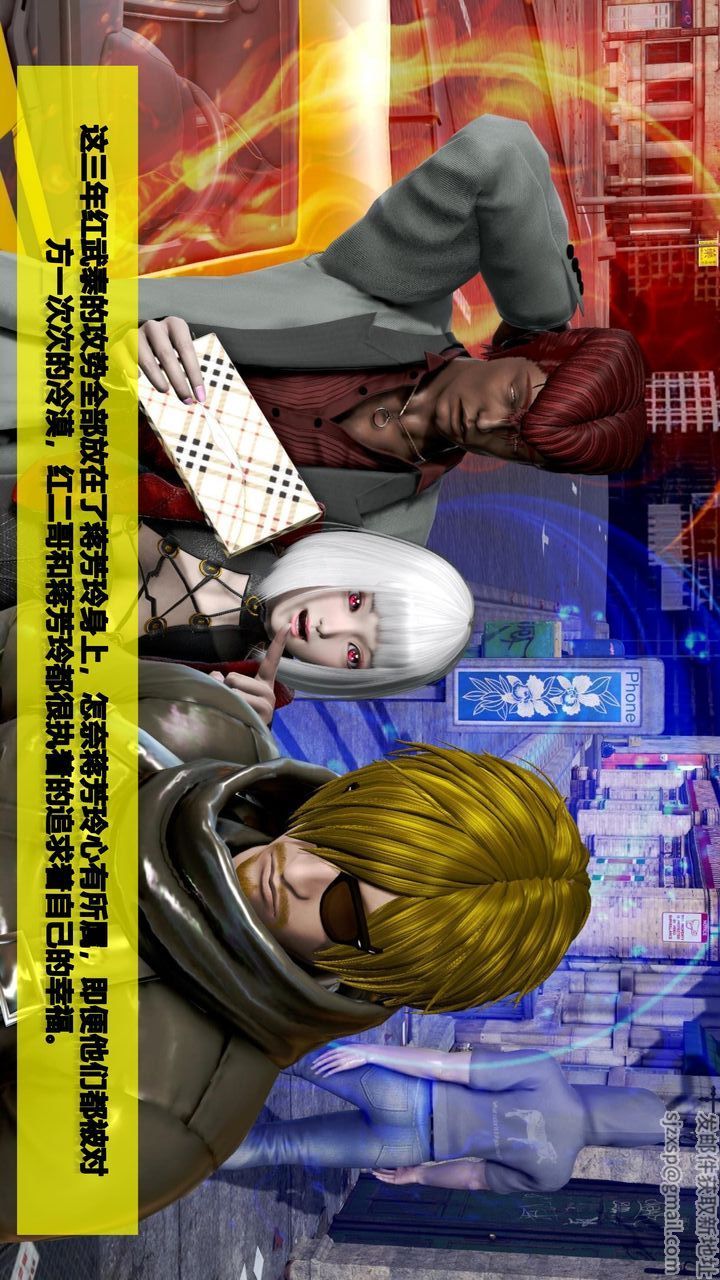 [3D]我的金城(罪惡金城)第1-2季[完整版]第二季07章【第2話】