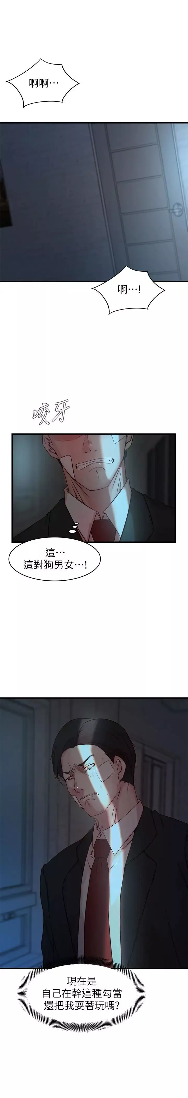 老婆的姊姊第34話-慾火焚身的子琳