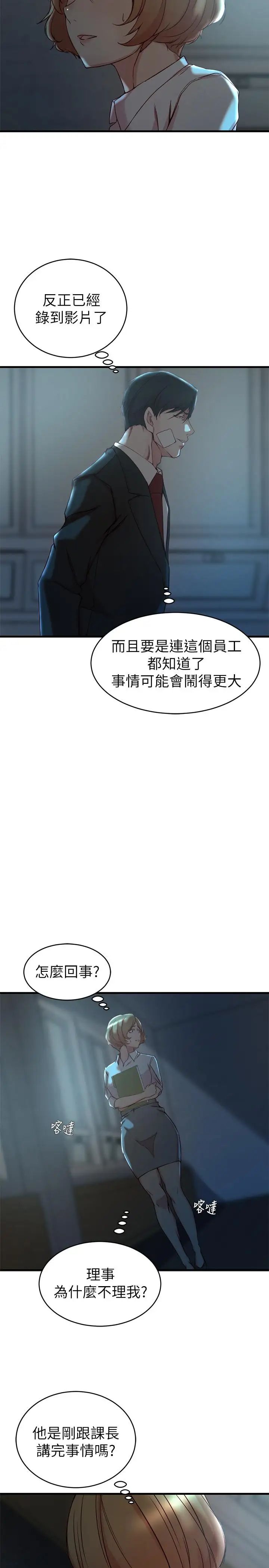 老婆的姊姊第34话-慾火焚身的子琳