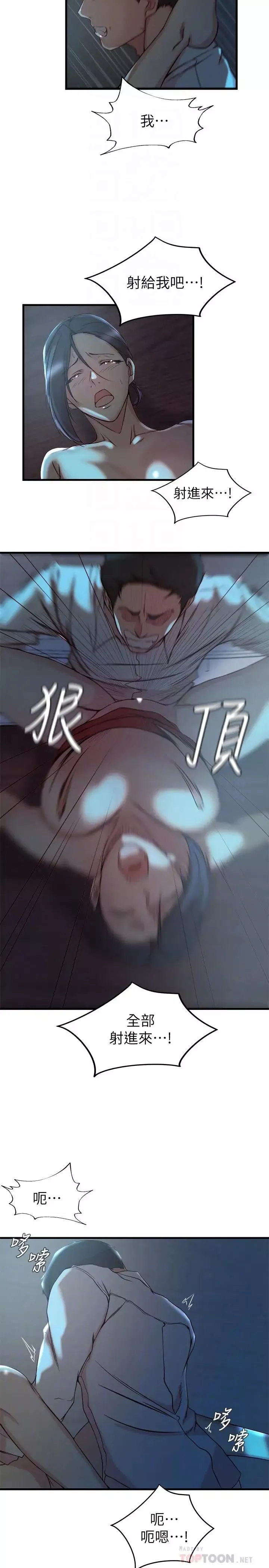 老婆的姊姊第34話-慾火焚身的子琳
