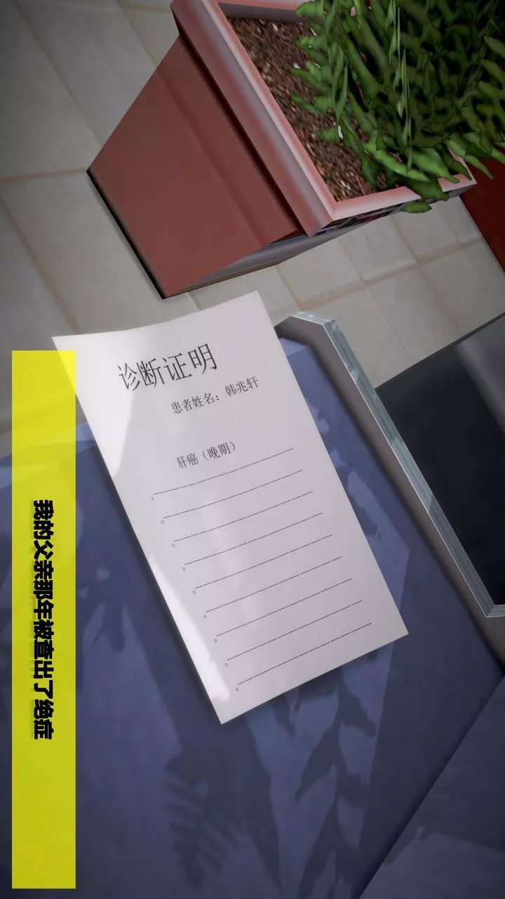 [3D]我的金城(罪惡金城)第1-2季[完整版]第二季07章【第2話】