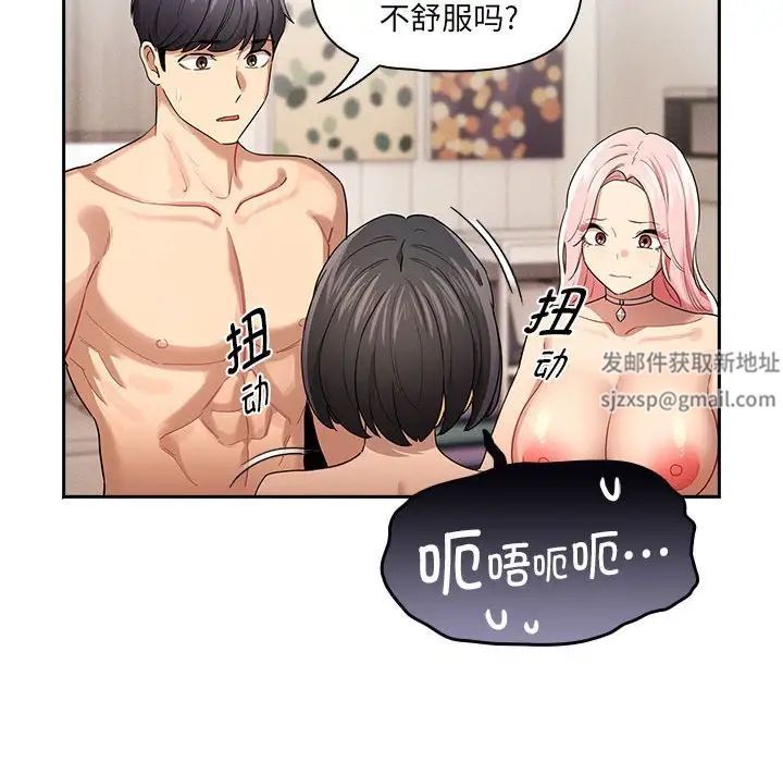 疫情期间的家教生活第98话