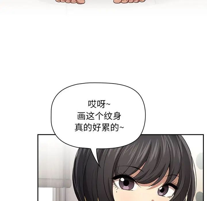 疫情期间的家教生活第98话