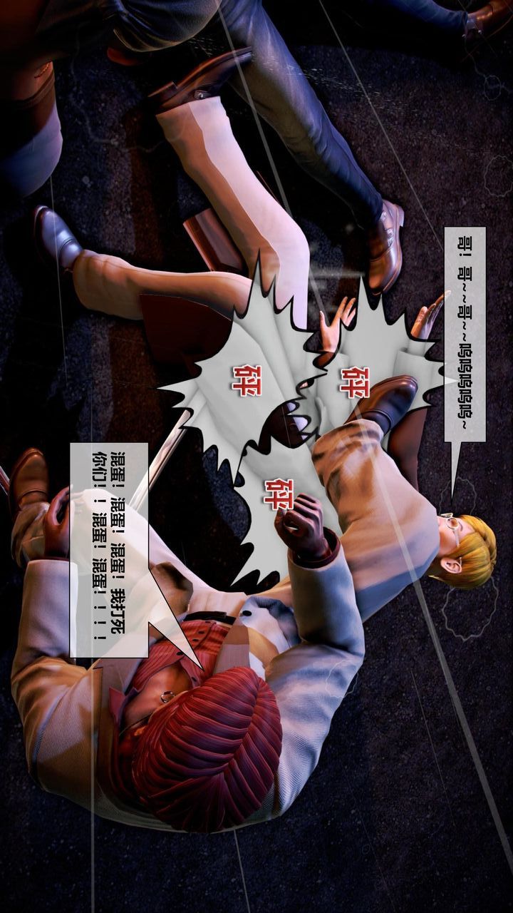 [3D]我的金城(罪惡金城)第1-2季[完整版]第二季07章【第2話】
