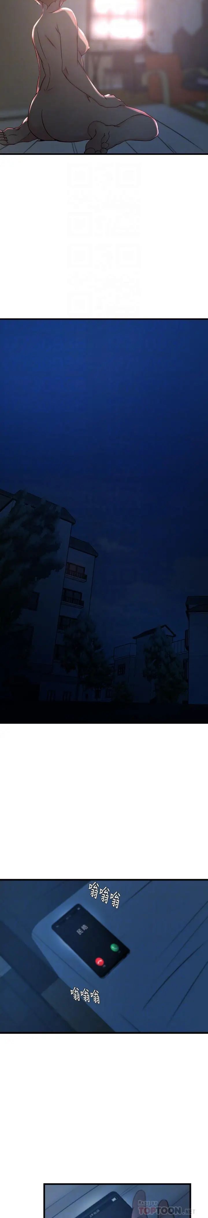 老婆的姊姊第35話-想不想知道你老公的秘密