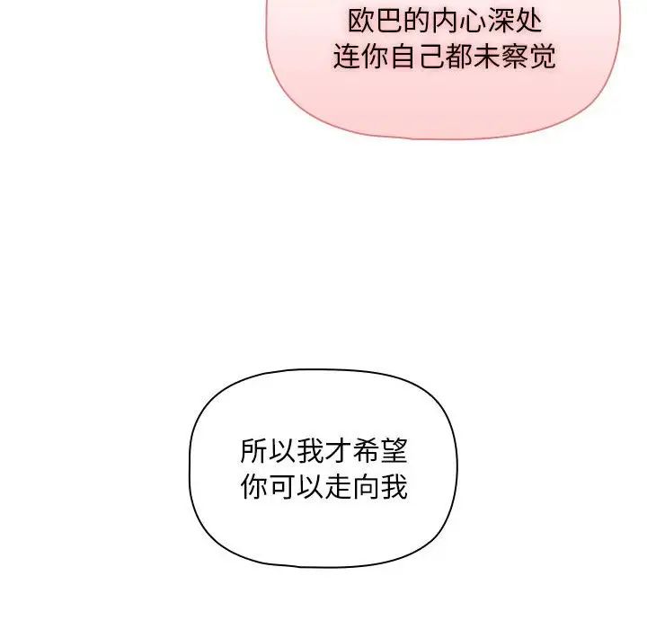 疫情期间的家教生活第98话