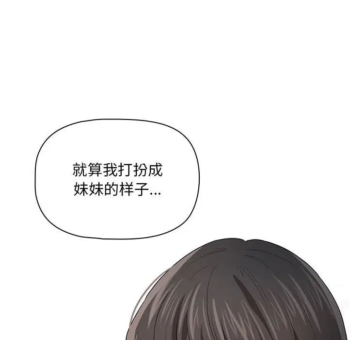 疫情期间的家教生活第98话