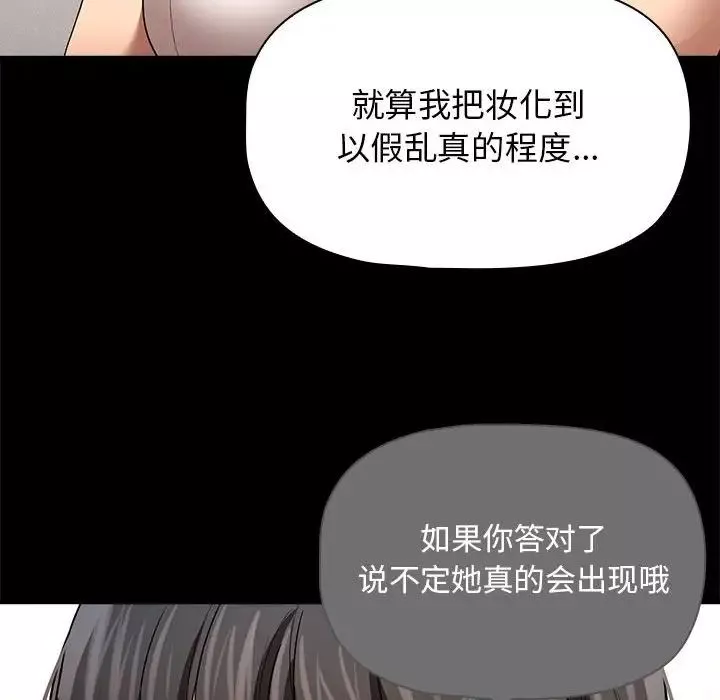 疫情期間的家教生活第98話