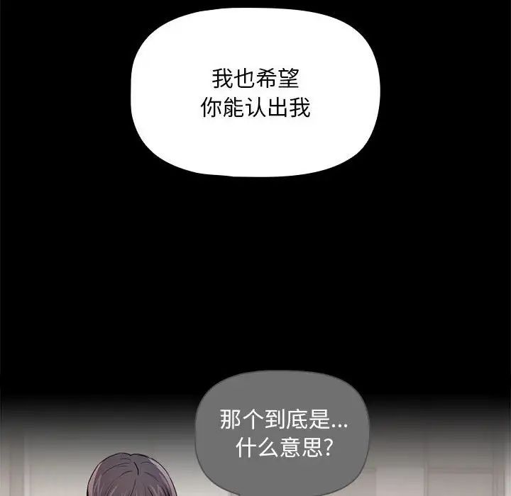 疫情期间的家教生活第98话