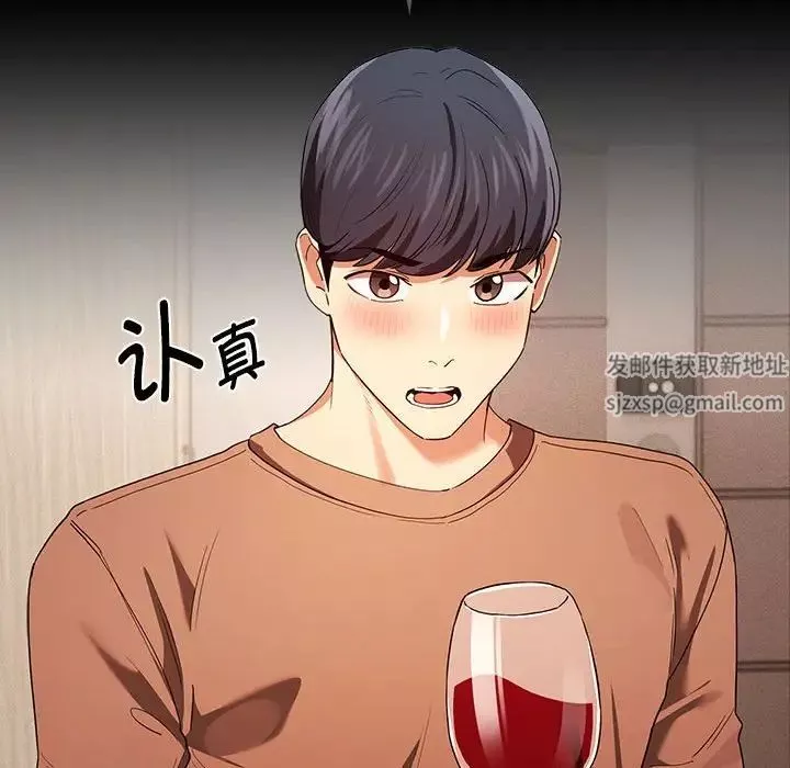 疫情期間的家教生活第98話