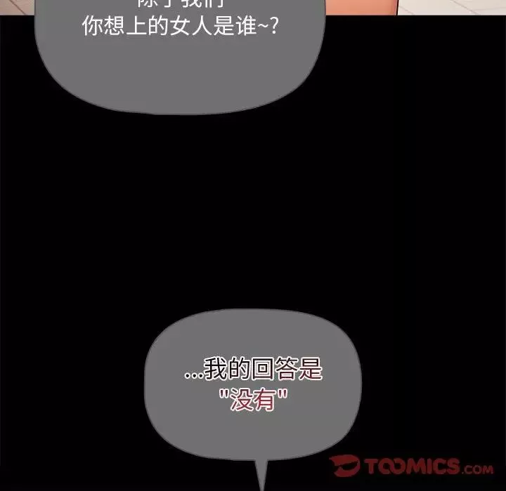 疫情期間的家教生活第98話
