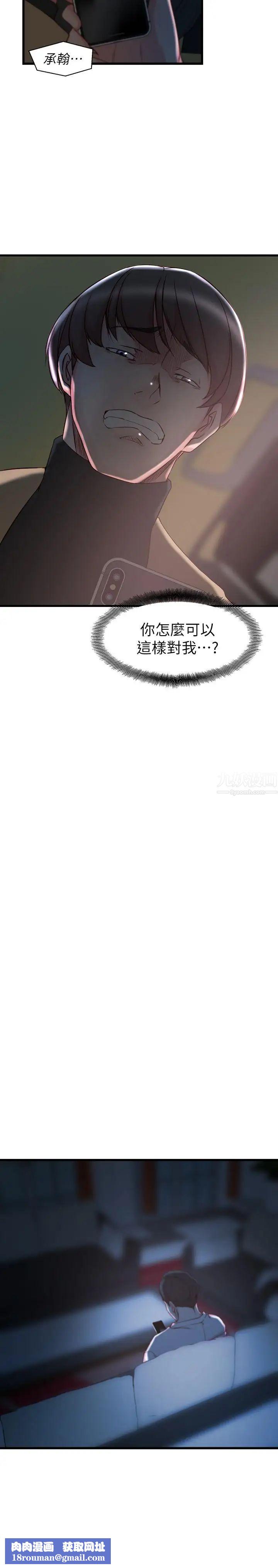 老婆的姊姊第35話-想不想知道你老公的秘密