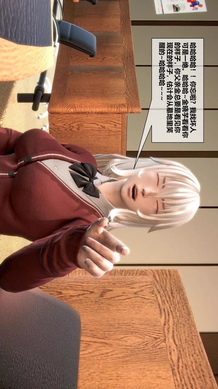 [3D]我的金城(罪惡金城)第1-2季[完整版]第二季07章【第2話】