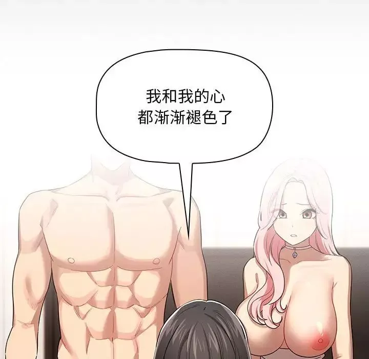 疫情期間的家教生活第98話
