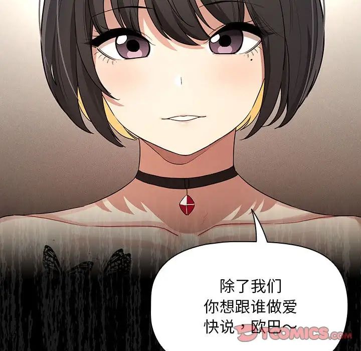疫情期间的家教生活第98话