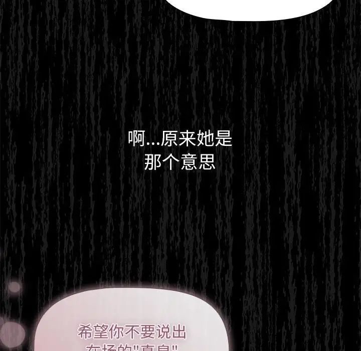 疫情期间的家教生活第98话