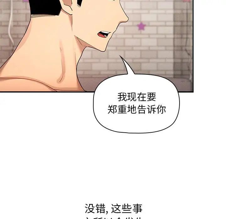 疫情期间的家教生活第98话
