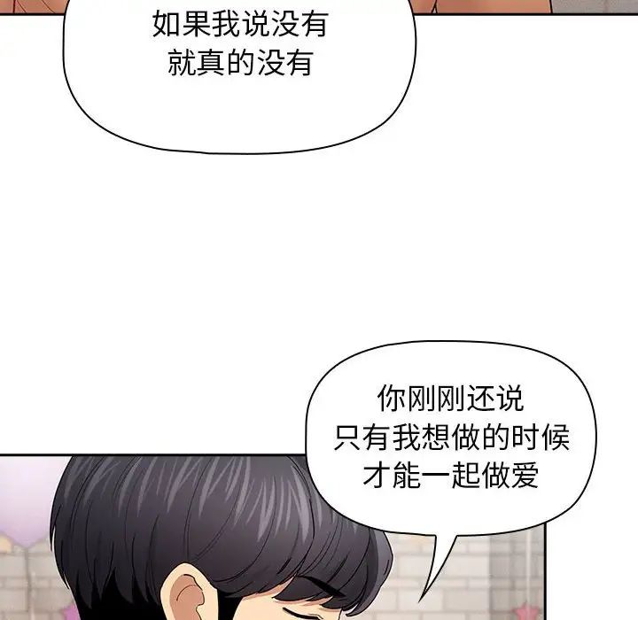 疫情期间的家教生活第98话