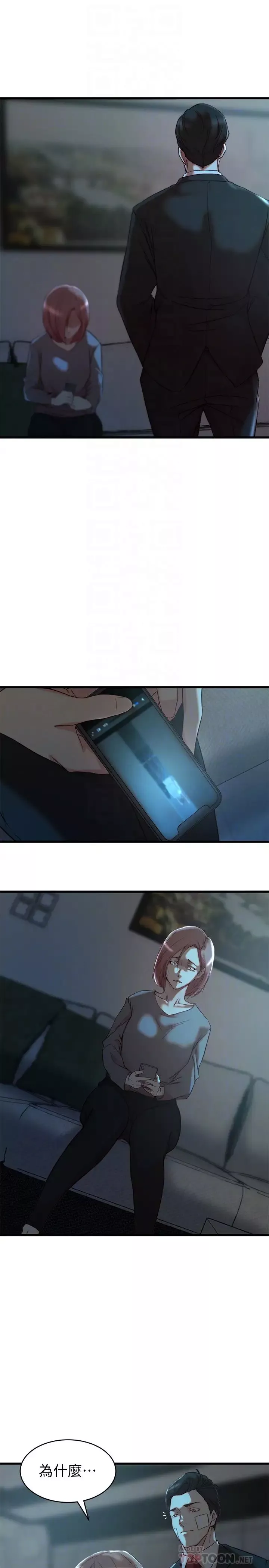 老婆的姊姊第36話-我們也來好好享受吧