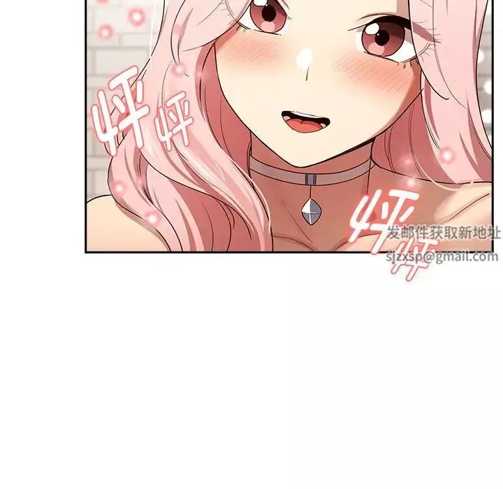 疫情期間的家教生活第98話