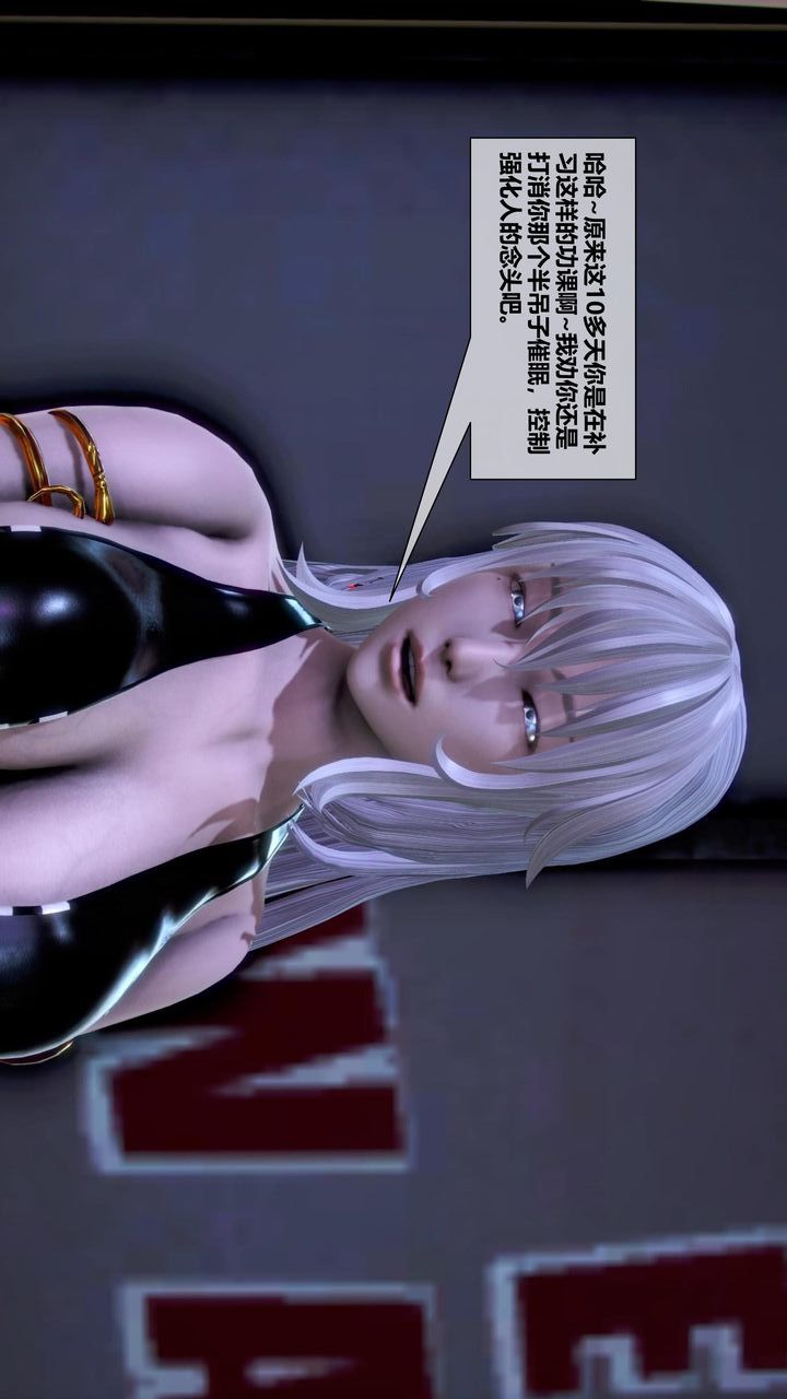 [3D]我的金城(罪惡金城)第1-2季[完整版]第二季07章【第3話】