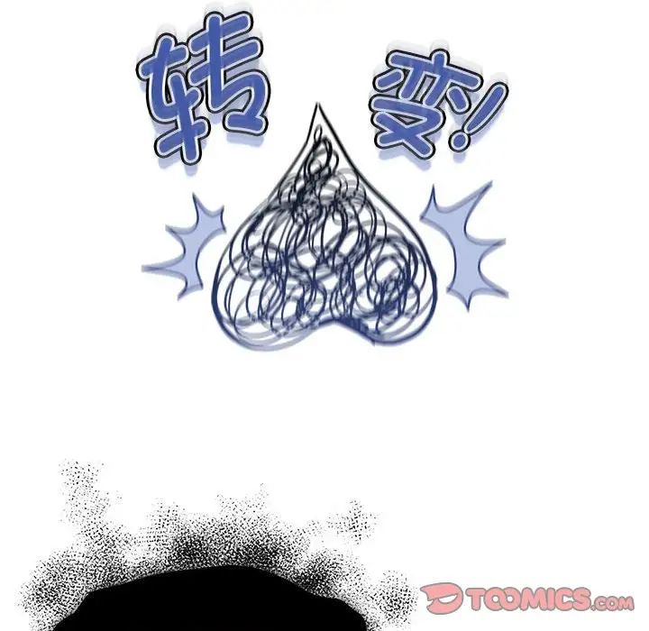 疫情期间的家教生活第98话