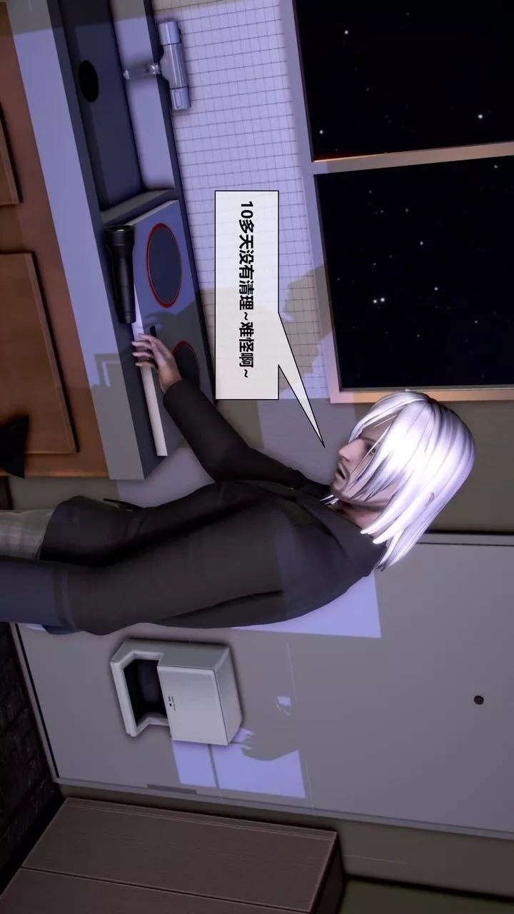 [3D]我的金城(罪惡金城)第1-2季[完整版]第二季07章【第3話】