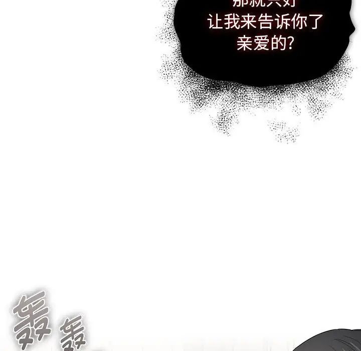 疫情期间的家教生活第98话