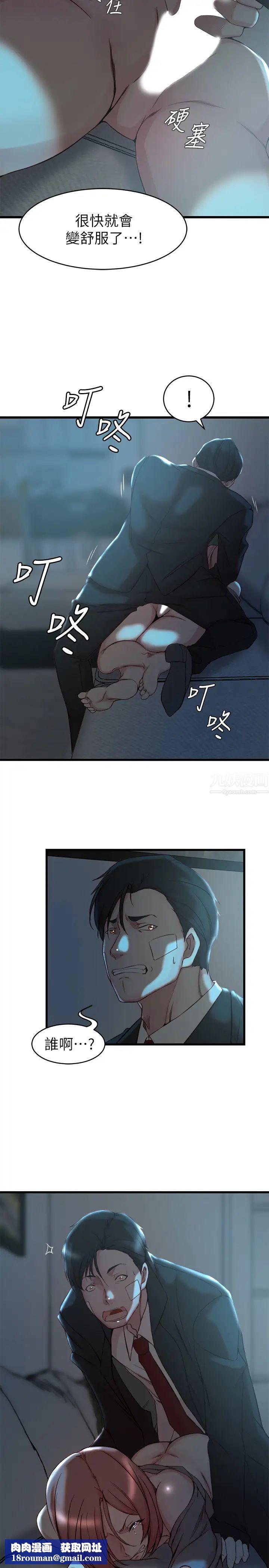 老婆的姊姊第36話-我們也來好好享受吧