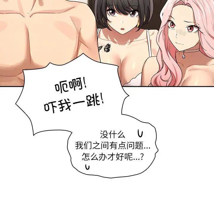 疫情期间的家教生活第98话