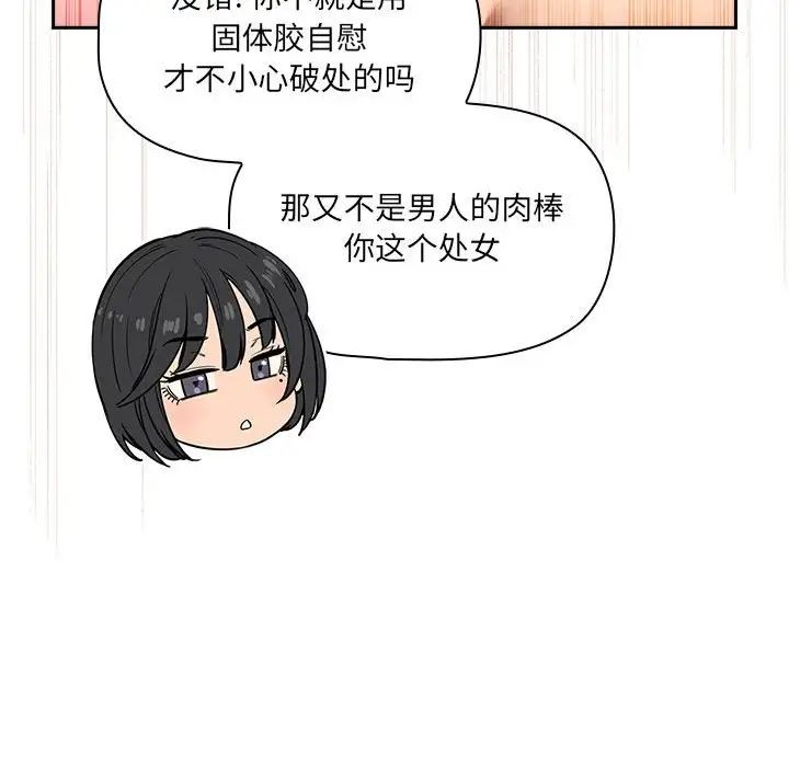 疫情期间的家教生活第98话