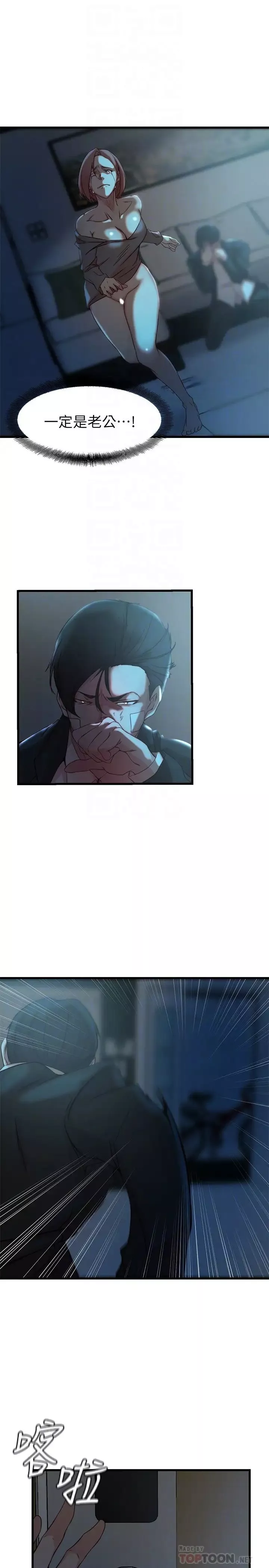 老婆的姊姊第36話-我們也來好好享受吧