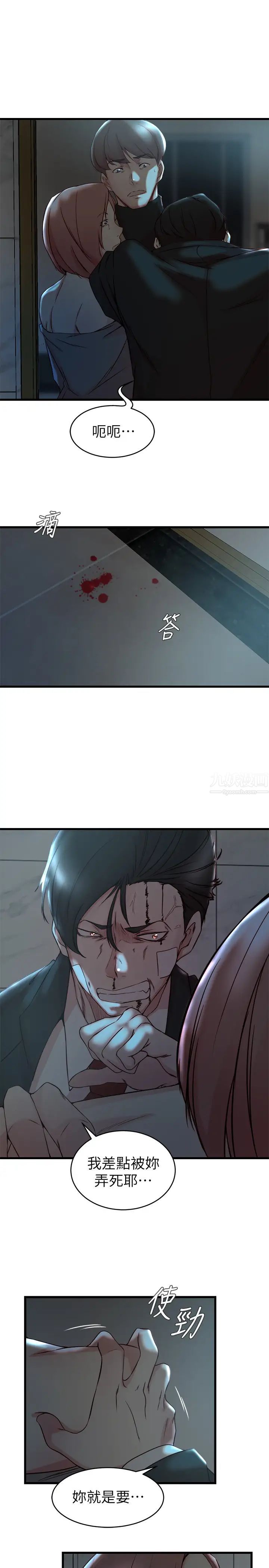 老婆的姊姊第36話-我們也來好好享受吧