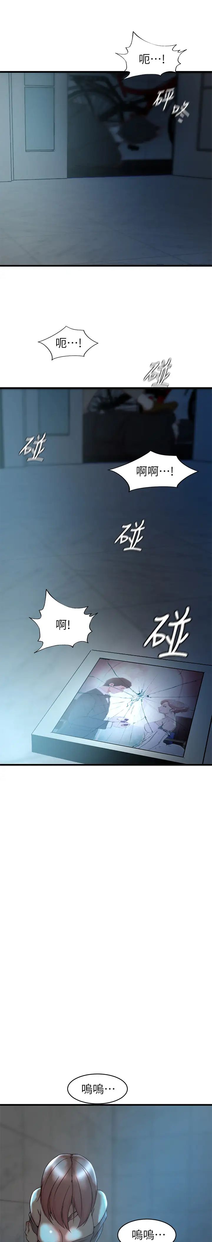 老婆的姊姊第36话-我们也来好好享受吧