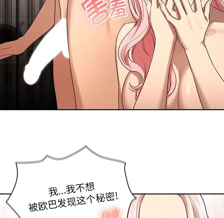 疫情期间的家教生活第98话