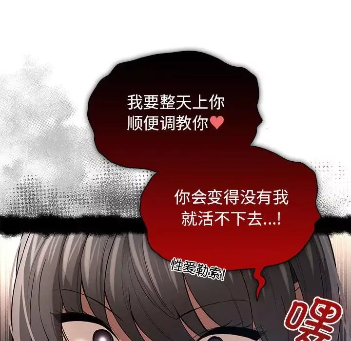 疫情期間的家教生活第98話