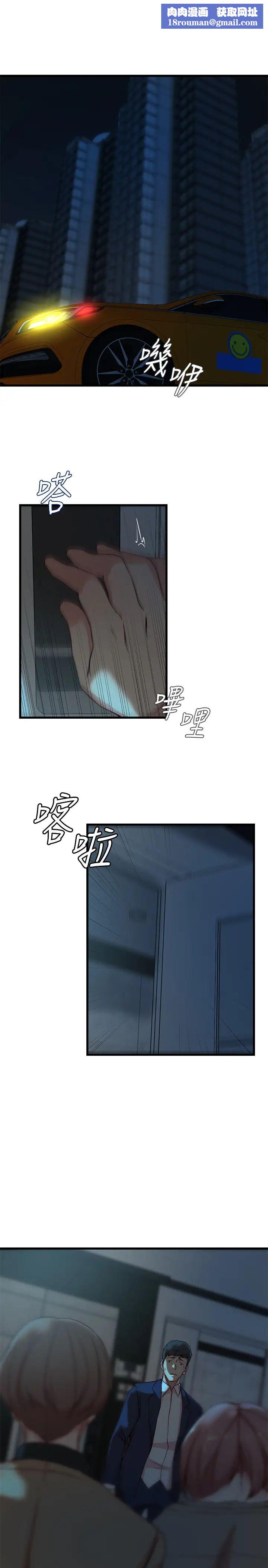 老婆的姊姊第37話-你有愛過我嗎?