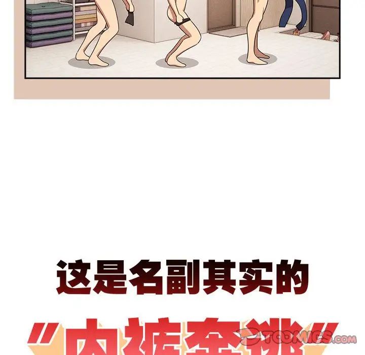 疫情期间的家教生活第98话