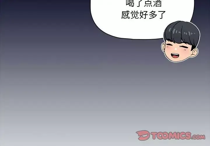 疫情期間的家教生活第99話