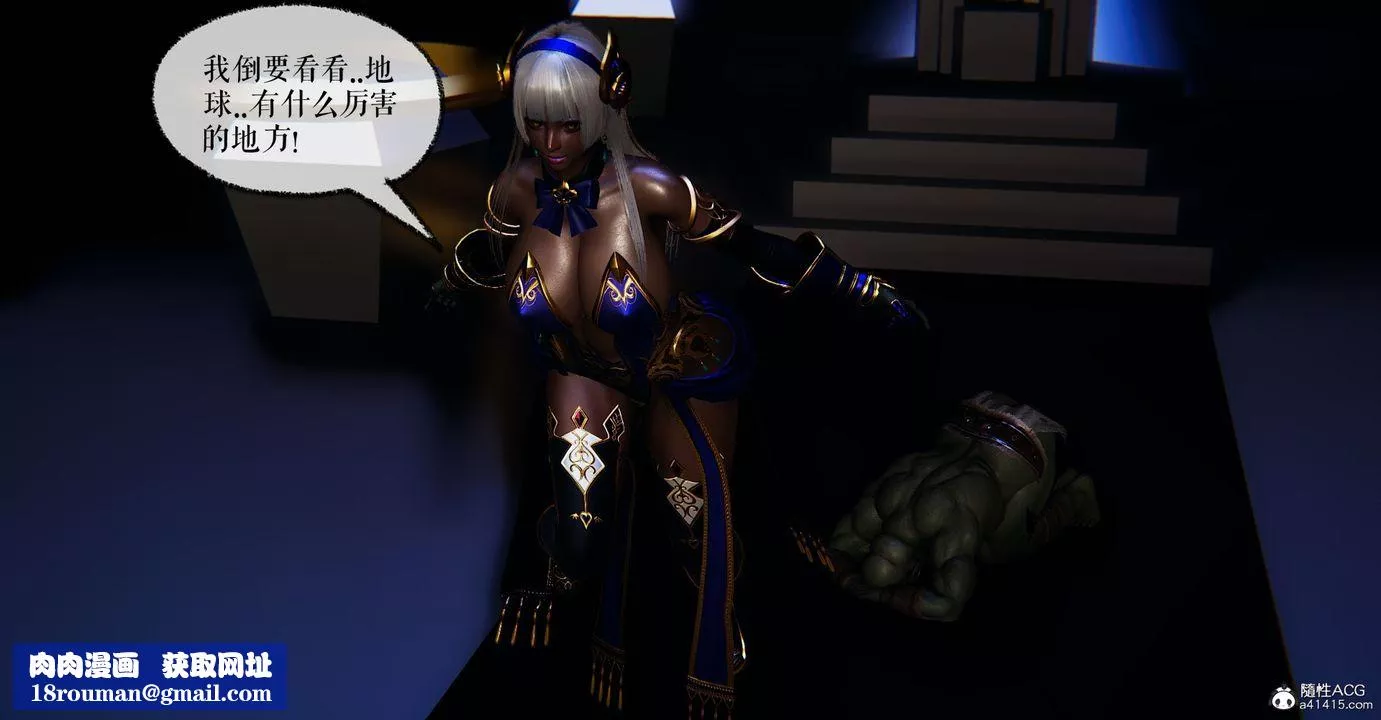 [3D]魔尊歸來[龍魂第二部]第44話